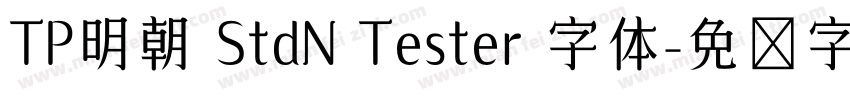 TP明朝 StdN Tester 字体字体转换